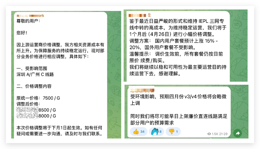 IDC涨价公告